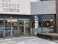 门面-七八冷面·延边朝鲜族美食(大兴大悦春风里店)