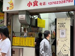 -熊仔屋(吉祥苑小区店)