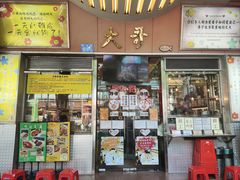 -大哥餐厅(西城花园店)