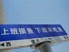 -遇见小院—虹鳟鱼•农家菜(怀柔店)
