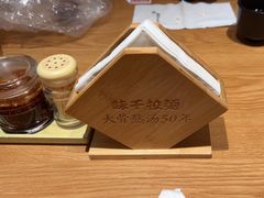 -味千拉面(广州白云机场T1西二店)