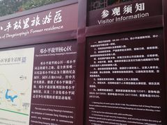 -邓小平故里