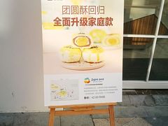 -爸爸糖吐司面包(郑州正弘城店)