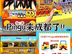 -成都银泰中心in99