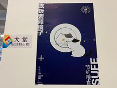 大堂-上海财经大学-新食堂