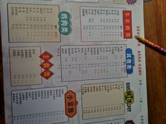 菜单-北三老太太烧烤(人生一串上榜店)