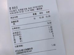 -CoCo都可(北美店)