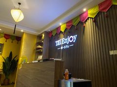 -泰享受·泰式按摩·SPA(海珠广纸店)