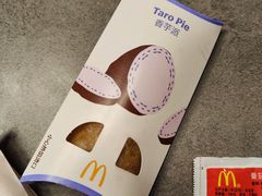 -麦当劳(浦珠路得来速店)