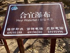 -玉渡山自然风景区