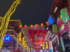 -鸿恩陶然大观园