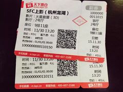 -SFC上影影城(杭州下沙IMAX店)