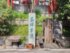 -卓刀泉寺