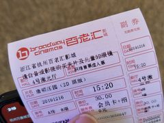 -万象影城(杭州万象城IMAX激光店)