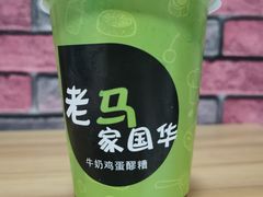 -清真老马家国华牛奶鸡蛋醪糟(正宁路店)