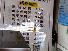 -朱记小郑酥烧饼(建康路店)