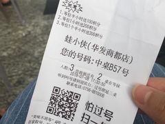 -蛙小侠(珠海华发商都店)