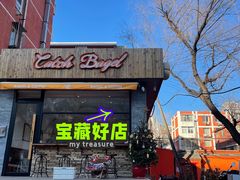 门面-Catch Bagel(芳草地店)