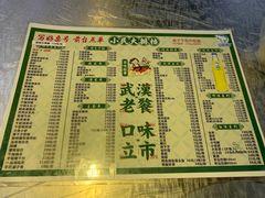 菜单-小民大排档(光谷店)