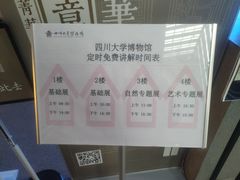 -四川大学博物馆