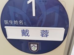 -上海市口腔医院(徐汇院区)