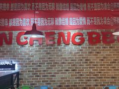 -汉城烧烤(西稍门劳动路店)