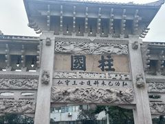 -王阳明故居