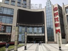 -上影国际影城(普陀绿地缤纷城店)