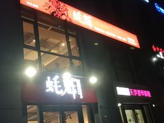 -望江门小龙虾·烧烤(九堡店)