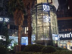-如家酒店(厦门中山路步行街中山公园地铁站店)