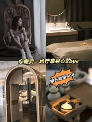 -8SPA养愈空间·新中式疗愈spa