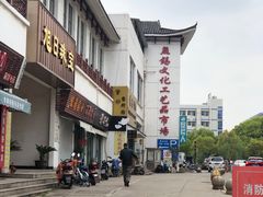 -无锡文化工艺品市场(槐古路店)