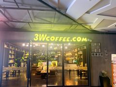 -3W咖啡(国家软件园店)