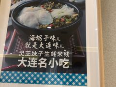 -灵芝妹子海鲜米线(劳动公园店)