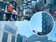 -连云港民主路老街