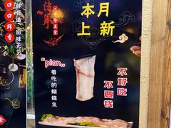 -土著渔匠·养生蝴蝶鱼(香樟路店)
