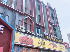 -味道工厂楚虾王(龙虾城店)