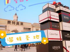 -王府井奥莱临潼小镇(临潼店)