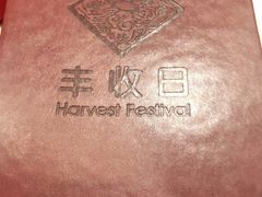 -丰收日(五角场店)