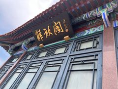 -解放阁