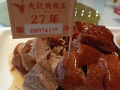 -先记烧鹅王·本地粤菜(福永店)
