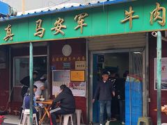 -清真·马安军辣子牛肉面