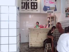 门面-WONDER ICE 萬得冰田(建設路总店)