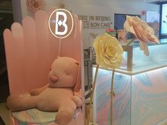 -BON CAKE(华贸购物中心店)