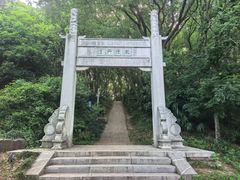 -苏州上方山国家森林公园