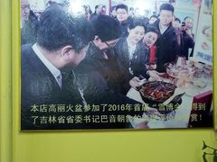 -山城正宗集安高丽火盆