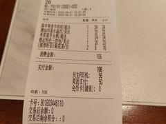 账单-禄运茶居·手工点心(猎德店)