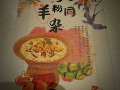 -龍聚祥烧麦馆(鼓楼店)