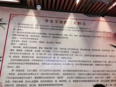 -倌小哥鲜羊馆(城隍庙店)