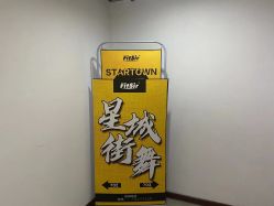 -星城街舞